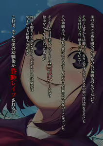 Page 503 of Osananajimi Nemukan -Nemurasete Muteikou na Satsuki-chan ga Saitei na Otoko ni Okasare Houdai-sareru Hanashi- - preview thumbnail