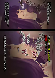 Page 587 of Osananajimi Nemukan -Nemurasete Muteikou na Satsuki-chan ga Saitei na Otoko ni Okasare Houdai-sareru Hanashi- - preview thumbnail