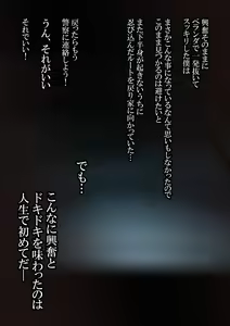 Page 593 of Osananajimi Nemukan -Nemurasete Muteikou na Satsuki-chan ga Saitei na Otoko ni Okasare Houdai-sareru Hanashi- - preview thumbnail