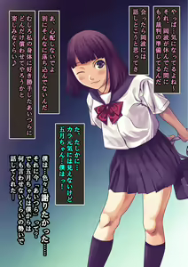 Page 632 of Osananajimi Nemukan -Nemurasete Muteikou na Satsuki-chan ga Saitei na Otoko ni Okasare Houdai-sareru Hanashi- - preview thumbnail