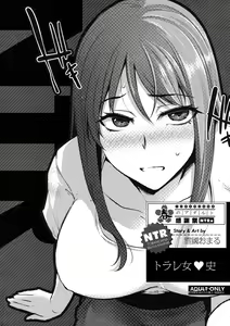 Torare Jyoshi — hentai manga cover on Fhentai