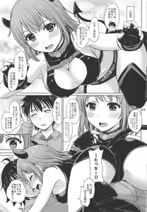 Page 48 of Houshi-bu no Nureta Toiki-tachi. - preview thumbnail