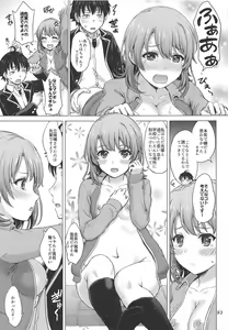 Page 92 of Houshi-bu no Nureta Toiki-tachi. - preview thumbnail