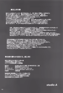 Page 97 of Houshi-bu no Nureta Toiki-tachi. - preview thumbnail