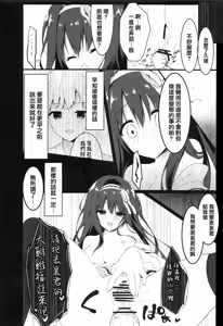 Page 16 of Kimi wa Boku dake no Tenshi -NTR Hen- - preview thumbnail