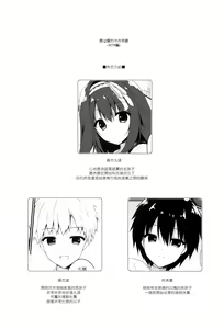 Page 4 of Kimi wa Boku dake no Tenshi -NTR Hen- - preview thumbnail