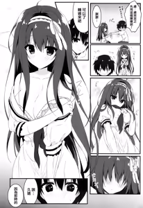 Page 12 of Kimi wa Boku dake no Tenshi -Junai Hen- - preview thumbnail