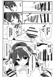 Page 16 of Kimi wa Boku dake no Tenshi -Junai Hen- - preview thumbnail