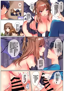 Page 8 of Love Succubus - preview thumbnail