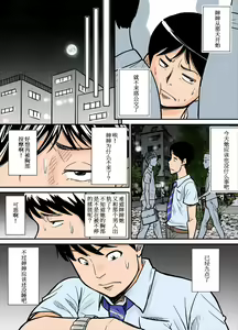 Page 6 of Eroi Oba-san - preview thumbnail