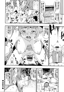Page 113 of Nagutte Mawaso - preview thumbnail