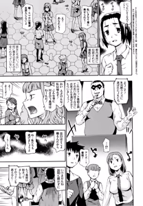 Page 114 of Nagutte Mawaso - preview thumbnail