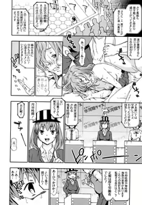 Page 125 of Nagutte Mawaso - preview thumbnail