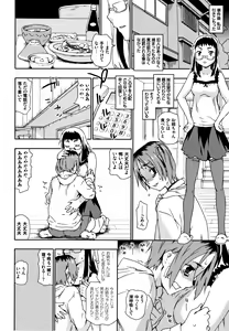Page 135 of Nagutte Mawaso - preview thumbnail
