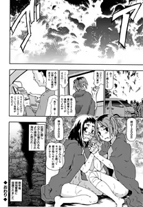 Page 149 of Nagutte Mawaso - preview thumbnail