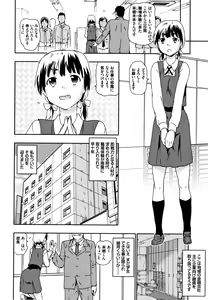 Page 153 of Nagutte Mawaso - preview thumbnail