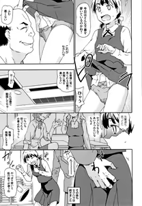 Page 154 of Nagutte Mawaso - preview thumbnail