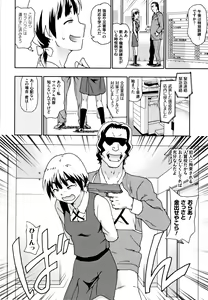 Page 155 of Nagutte Mawaso - preview thumbnail