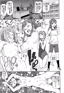Page 160 of Nagutte Mawaso - preview thumbnail