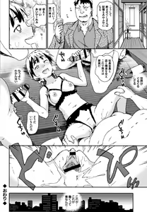 Page 167 of Nagutte Mawaso - preview thumbnail