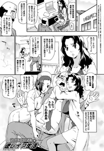 Page 168 of Nagutte Mawaso - preview thumbnail