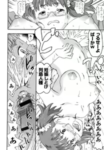 Page 17 of Nagutte Mawaso - preview thumbnail