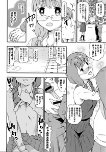 Page 171 of Nagutte Mawaso - preview thumbnail