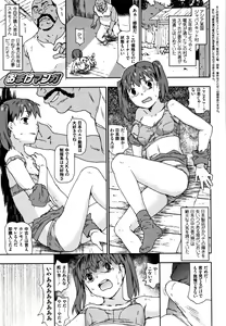 Page 188 of Nagutte Mawaso - preview thumbnail