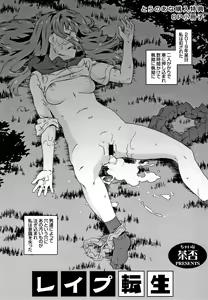 Page 198 of Nagutte Mawaso - preview thumbnail