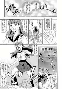 Page 200 of Nagutte Mawaso - preview thumbnail