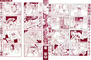Page 3 of Nagutte Mawaso - preview thumbnail