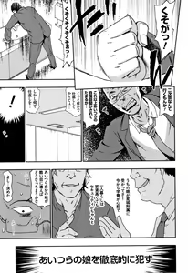 Page 48 of Nagutte Mawaso - preview thumbnail