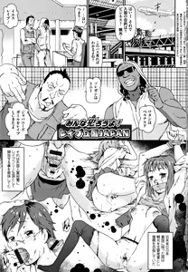 Page 6 of Nagutte Mawaso - preview thumbnail