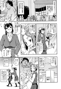 Page 62 of Nagutte Mawaso - preview thumbnail