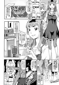 Page 99 of Nagutte Mawaso - preview thumbnail