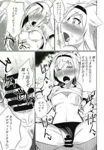 Page 12 of "Ecchi Shimasho Producer-san" - preview thumbnail