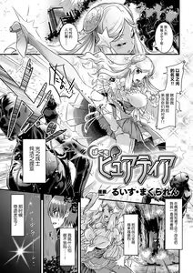 Page 25 of 2D Comic Magazine TS Akuochi Nyotaika Shita Seigikan-tachi ga Akuten Acme! Vol. 1 - preview thumbnail
