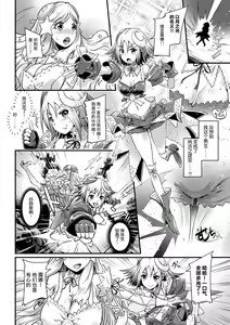 Page 26 of 2D Comic Magazine TS Akuochi Nyotaika Shita Seigikan-tachi ga Akuten Acme! Vol. 1 - preview thumbnail