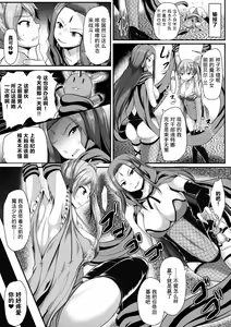 Page 67 of 2D Comic Magazine TS Akuochi Nyotaika Shita Seigikan-tachi ga Akuten Acme! Vol. 1 - preview thumbnail