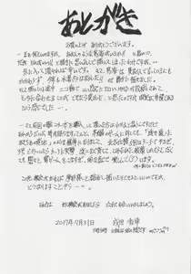 Page 16 of Choukai Zuke - preview thumbnail