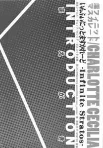 Page 12 of Infinite Masquerade - preview thumbnail