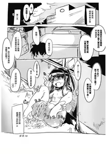 Page 10 of Pee Pee Princess - preview thumbnail