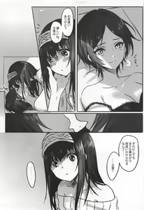 Page 16 of Kanade-san, Yobai Shite mo Yoroshii desu ka? - preview thumbnail