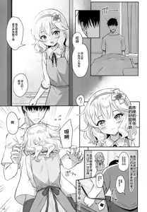 Page 23 of (My Best Friends 12) [Horizontal World (Matanonki) Momoka Yoitsuma (THE IDOLM@STER CINDERELLA GIRLS) [Chinese] [绅士仓库汉化] - preview thumbnail