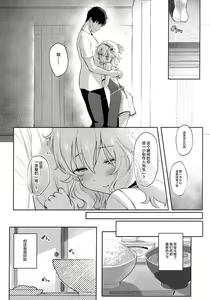 Page 24 of (My Best Friends 12) [Horizontal World (Matanonki) Momoka Yoitsuma (THE IDOLM@STER CINDERELLA GIRLS) [Chinese] [绅士仓库汉化] - preview thumbnail
