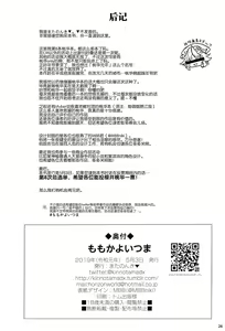 Page 26 of (My Best Friends 12) [Horizontal World (Matanonki) Momoka Yoitsuma (THE IDOLM@STER CINDERELLA GIRLS) [Chinese] [绅士仓库汉化] - preview thumbnail