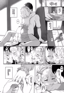 Page 6 of (My Best Friends 12) [Horizontal World (Matanonki) Momoka Yoitsuma (THE IDOLM@STER CINDERELLA GIRLS) [Chinese] [绅士仓库汉化] - preview thumbnail