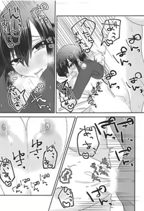 Page 16 of Virtual Sekai de Gin-san to - preview thumbnail
