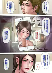 Page 16 of Akogare no Oba o Netoru - preview thumbnail