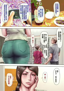 Page 56 of Akogare no Oba o Netoru - preview thumbnail